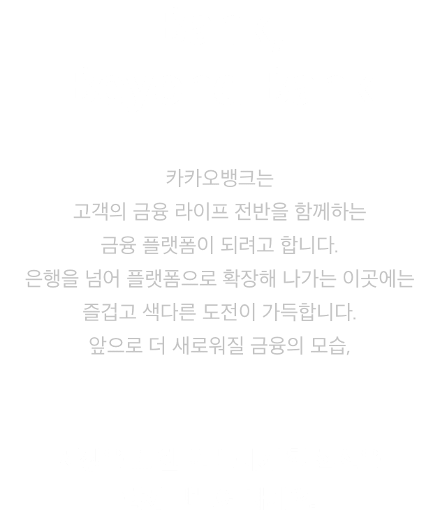 Bank, Beyond Bank